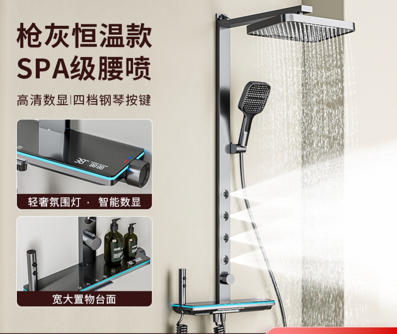 Smart Luxury Shower Set With SPA